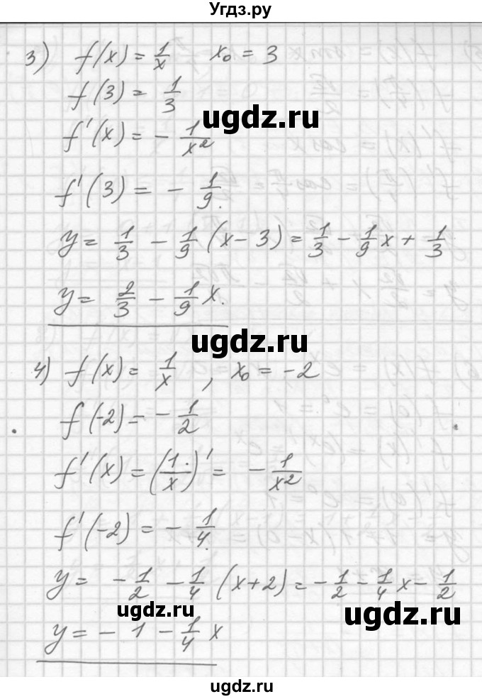 ГДЗ (Решебник №1) по алгебре 10 класс Ш.А. Алимов / упражнение-№ / 860(продолжение 2)