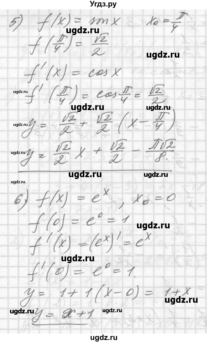 ГДЗ (Решебник №1) по алгебре 10 класс Ш.А. Алимов / упражнение-№ / 860(продолжение 3)