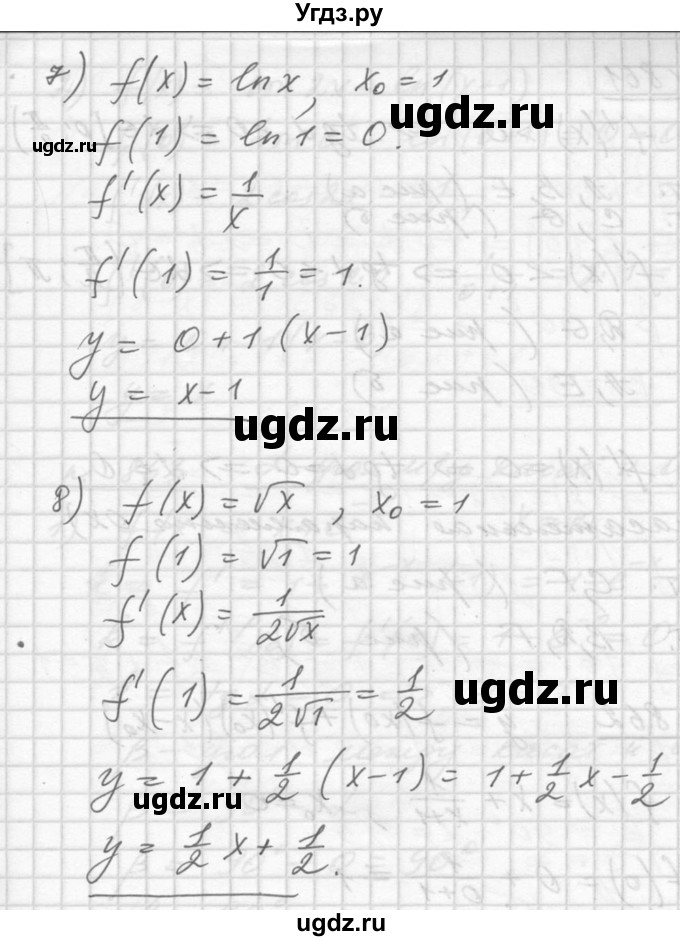 ГДЗ (Решебник №1) по алгебре 10 класс Ш.А. Алимов / упражнение-№ / 860(продолжение 4)