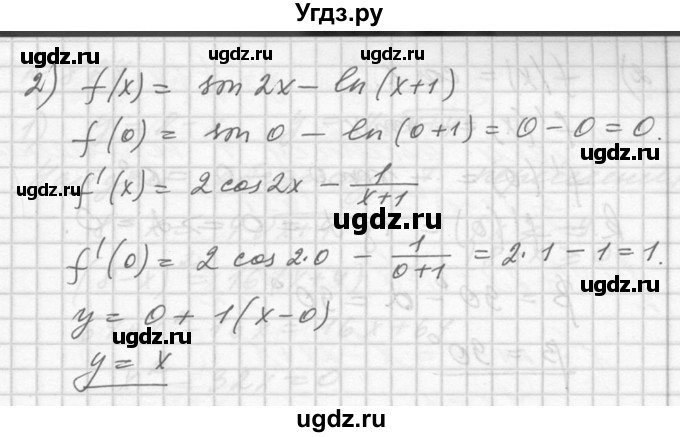 ГДЗ (Решебник №1) по алгебре 10 класс Ш.А. Алимов / упражнение-№ / 862(продолжение 2)