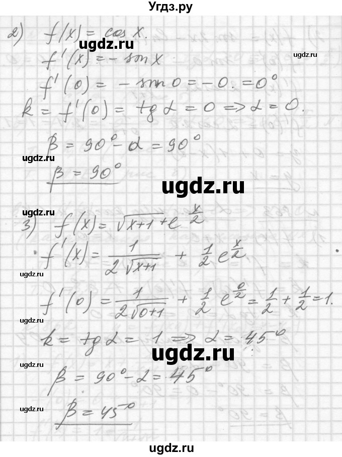 ГДЗ (Решебник №1) по алгебре 10 класс Ш.А. Алимов / упражнение-№ / 863(продолжение 2)