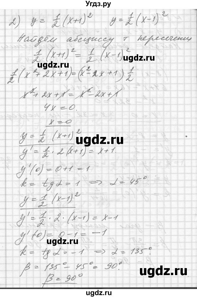 ГДЗ (Решебник №1) по алгебре 10 класс Ш.А. Алимов / упражнение-№ / 864(продолжение 2)