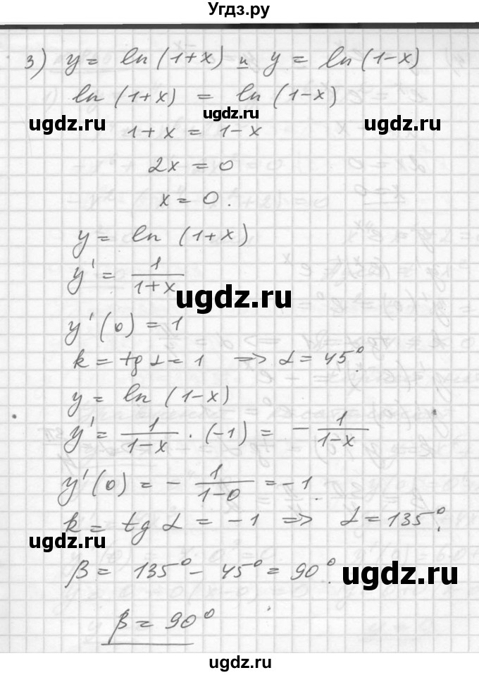 ГДЗ (Решебник №1) по алгебре 10 класс Ш.А. Алимов / упражнение-№ / 864(продолжение 3)