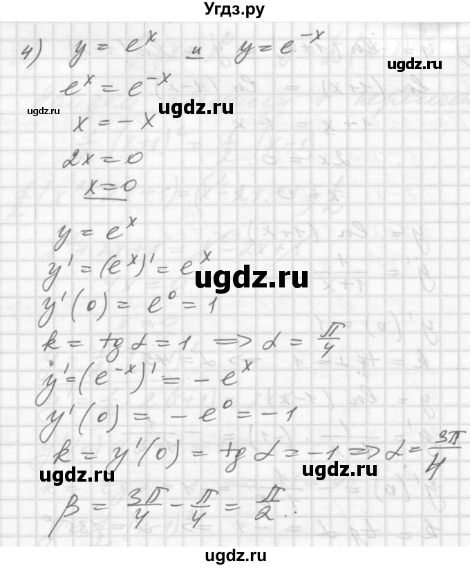 ГДЗ (Решебник №1) по алгебре 10 класс Ш.А. Алимов / упражнение-№ / 864(продолжение 4)