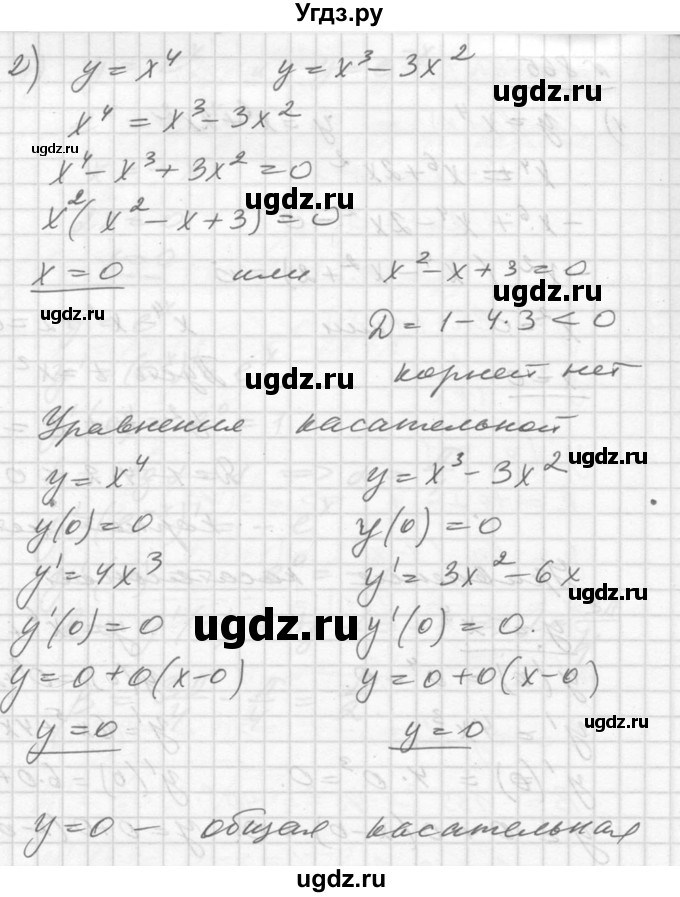 ГДЗ (Решебник №1) по алгебре 10 класс Ш.А. Алимов / упражнение-№ / 865(продолжение 2)