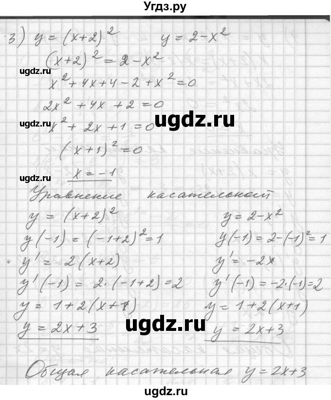 ГДЗ (Решебник №1) по алгебре 10 класс Ш.А. Алимов / упражнение-№ / 865(продолжение 3)