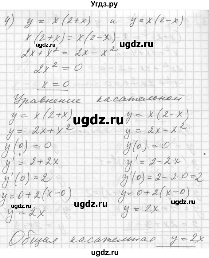 ГДЗ (Решебник №1) по алгебре 10 класс Ш.А. Алимов / упражнение-№ / 865(продолжение 4)