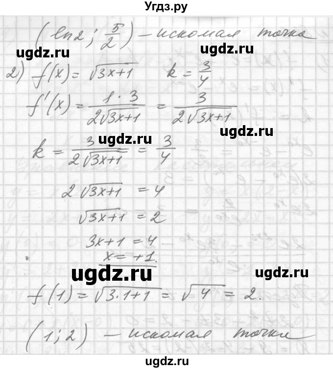 ГДЗ (Решебник №1) по алгебре 10 класс Ш.А. Алимов / упражнение-№ / 866(продолжение 2)
