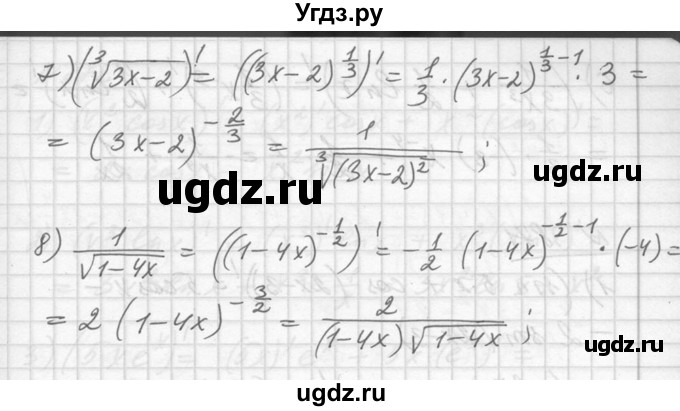 ГДЗ (Решебник №1) по алгебре 10 класс Ш.А. Алимов / упражнение-№ / 869(продолжение 2)