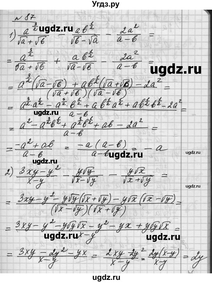 ГДЗ (Решебник №1) по алгебре 10 класс Ш.А. Алимов / упражнение-№ / 87
