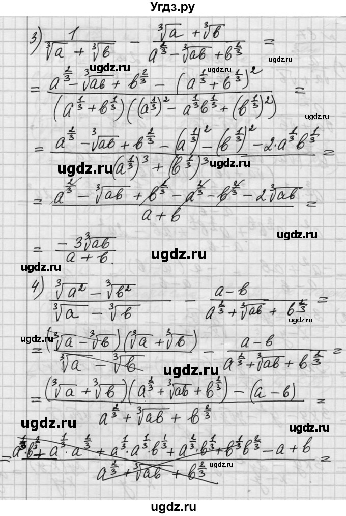 ГДЗ (Решебник №1) по алгебре 10 класс Ш.А. Алимов / упражнение-№ / 87(продолжение 2)