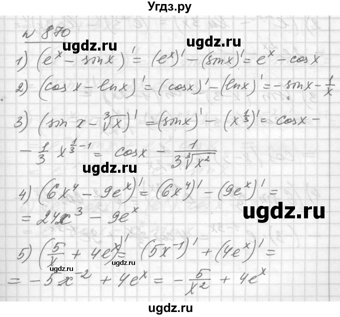 ГДЗ (Решебник №1) по алгебре 10 класс Ш.А. Алимов / упражнение-№ / 870