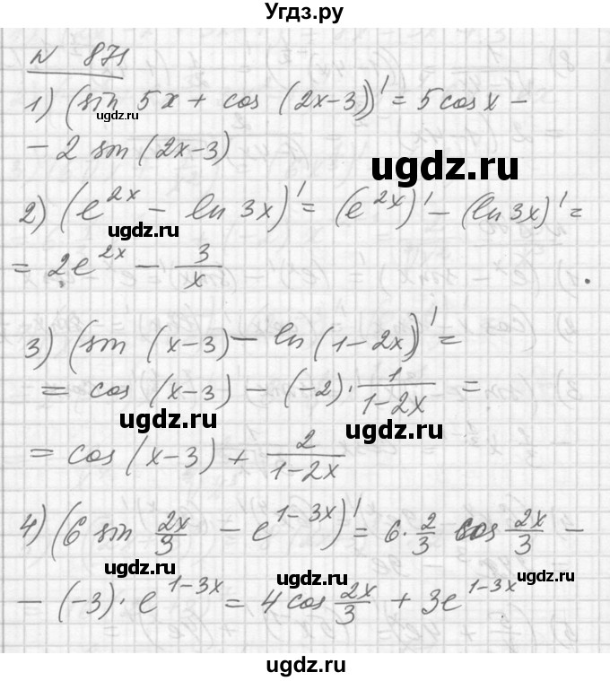 ГДЗ (Решебник №1) по алгебре 10 класс Ш.А. Алимов / упражнение-№ / 871