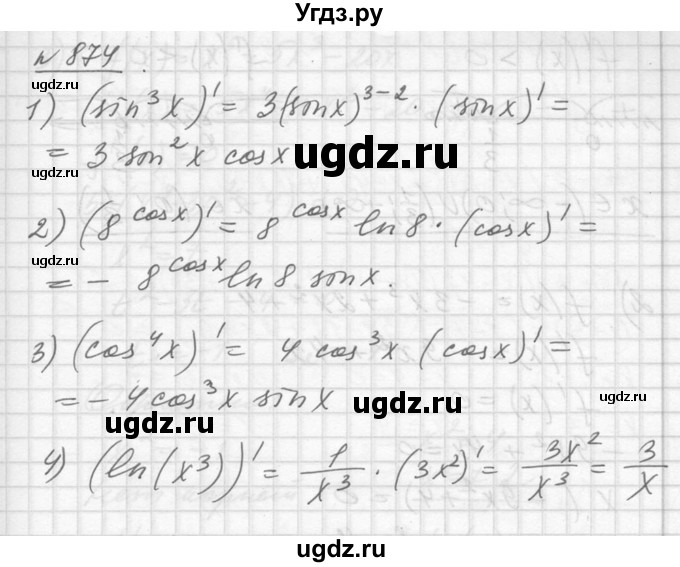 ГДЗ (Решебник №1) по алгебре 10 класс Ш.А. Алимов / упражнение-№ / 874