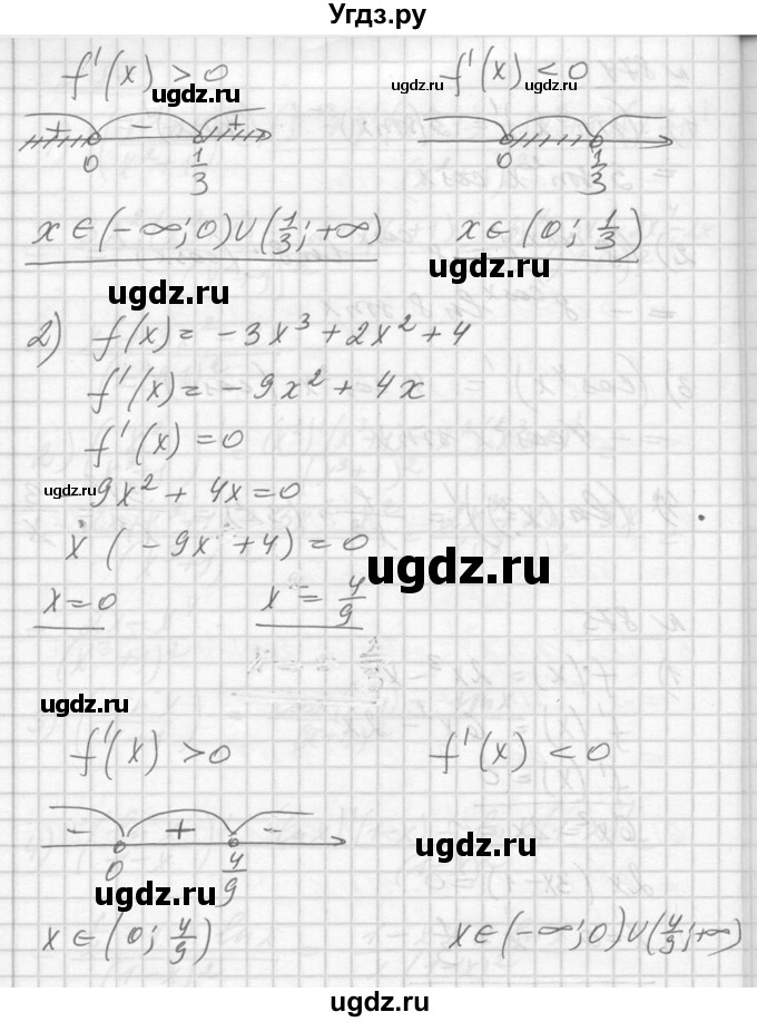 ГДЗ (Решебник №1) по алгебре 10 класс Ш.А. Алимов / упражнение-№ / 875(продолжение 2)