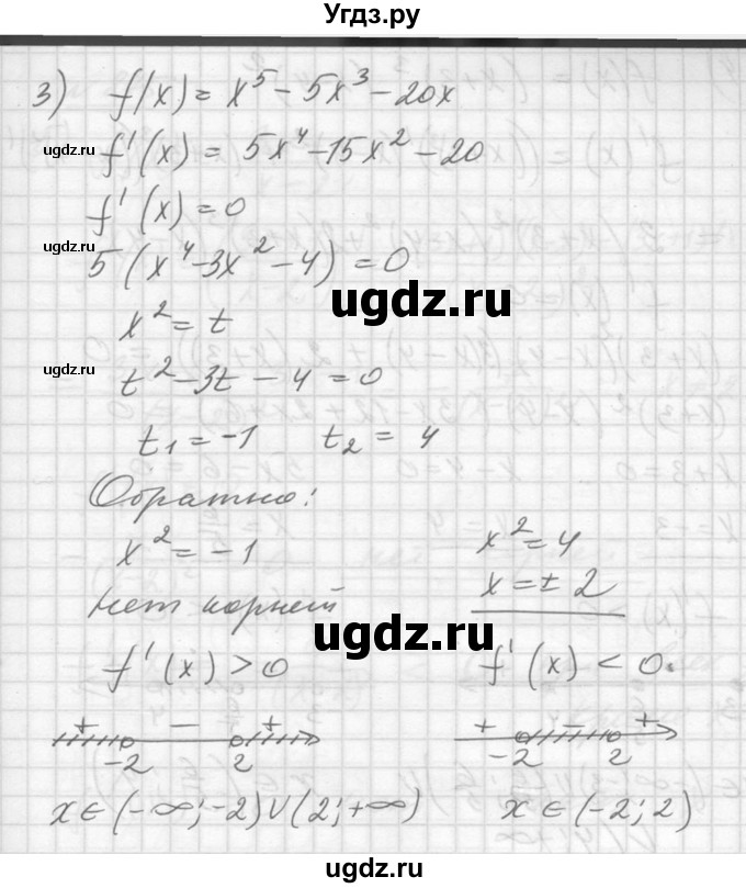 ГДЗ (Решебник №1) по алгебре 10 класс Ш.А. Алимов / упражнение-№ / 875(продолжение 3)
