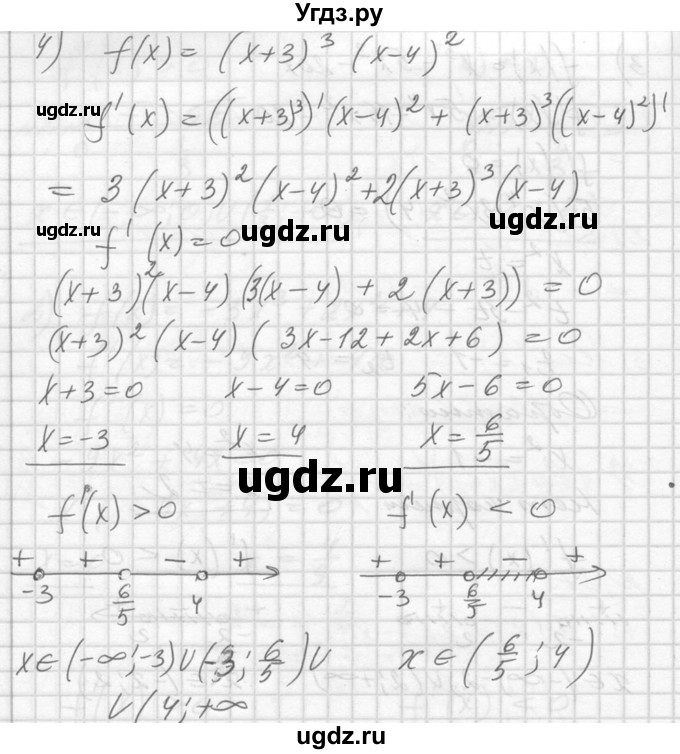 ГДЗ (Решебник №1) по алгебре 10 класс Ш.А. Алимов / упражнение-№ / 875(продолжение 4)