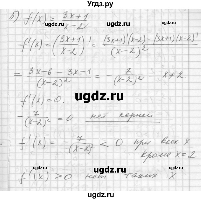 ГДЗ (Решебник №1) по алгебре 10 класс Ш.А. Алимов / упражнение-№ / 875(продолжение 5)