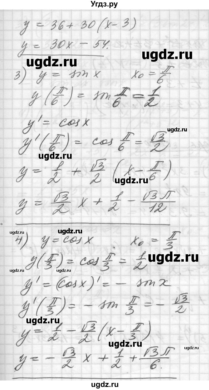 ГДЗ (Решебник №1) по алгебре 10 класс Ш.А. Алимов / упражнение-№ / 877(продолжение 2)