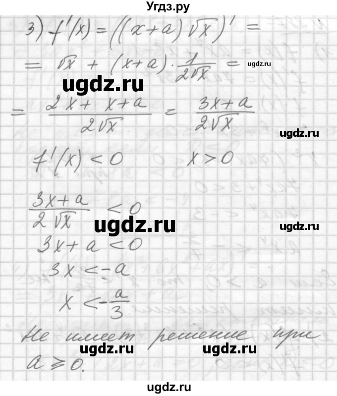 ГДЗ (Решебник №1) по алгебре 10 класс Ш.А. Алимов / упражнение-№ / 877(продолжение 3)