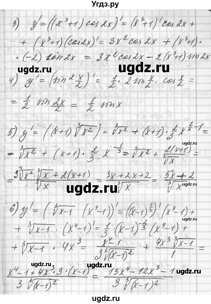 ГДЗ (Решебник №1) по алгебре 10 класс Ш.А. Алимов / упражнение-№ / 879(продолжение 2)