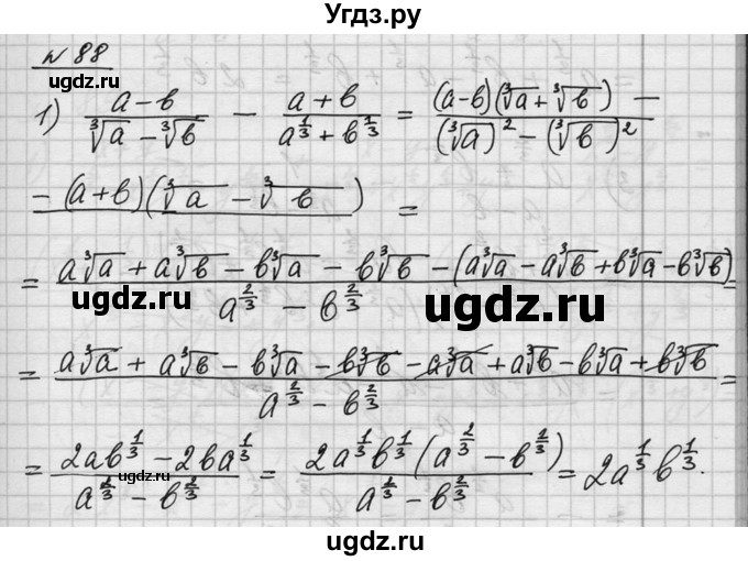 ГДЗ (Решебник №1) по алгебре 10 класс Ш.А. Алимов / упражнение-№ / 88