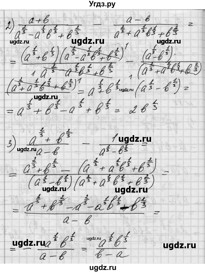 ГДЗ (Решебник №1) по алгебре 10 класс Ш.А. Алимов / упражнение-№ / 88(продолжение 2)