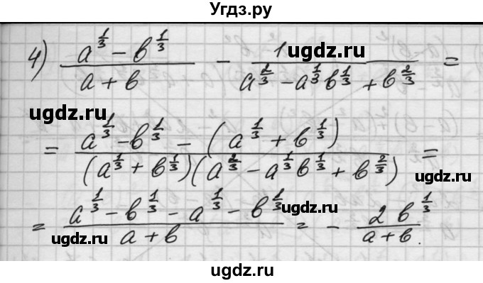 ГДЗ (Решебник №1) по алгебре 10 класс Ш.А. Алимов / упражнение-№ / 88(продолжение 3)
