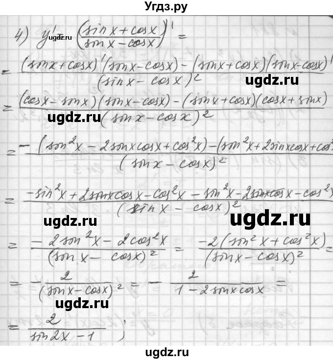 ГДЗ (Решебник №1) по алгебре 10 класс Ш.А. Алимов / упражнение-№ / 880(продолжение 2)