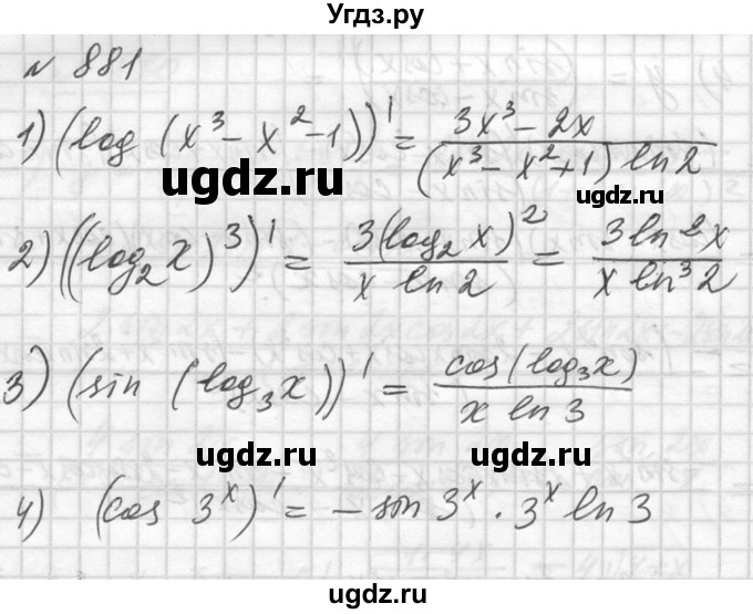 ГДЗ (Решебник №1) по алгебре 10 класс Ш.А. Алимов / упражнение-№ / 881