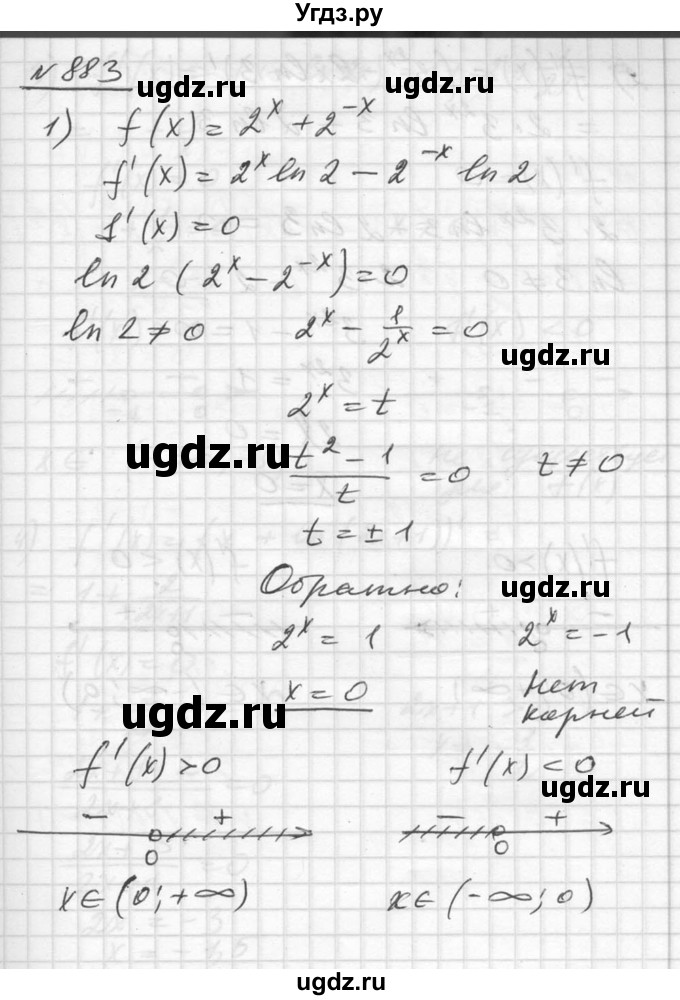 ГДЗ (Решебник №1) по алгебре 10 класс Ш.А. Алимов / упражнение-№ / 883