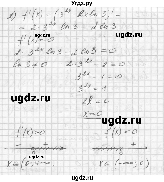 ГДЗ (Решебник №1) по алгебре 10 класс Ш.А. Алимов / упражнение-№ / 883(продолжение 2)