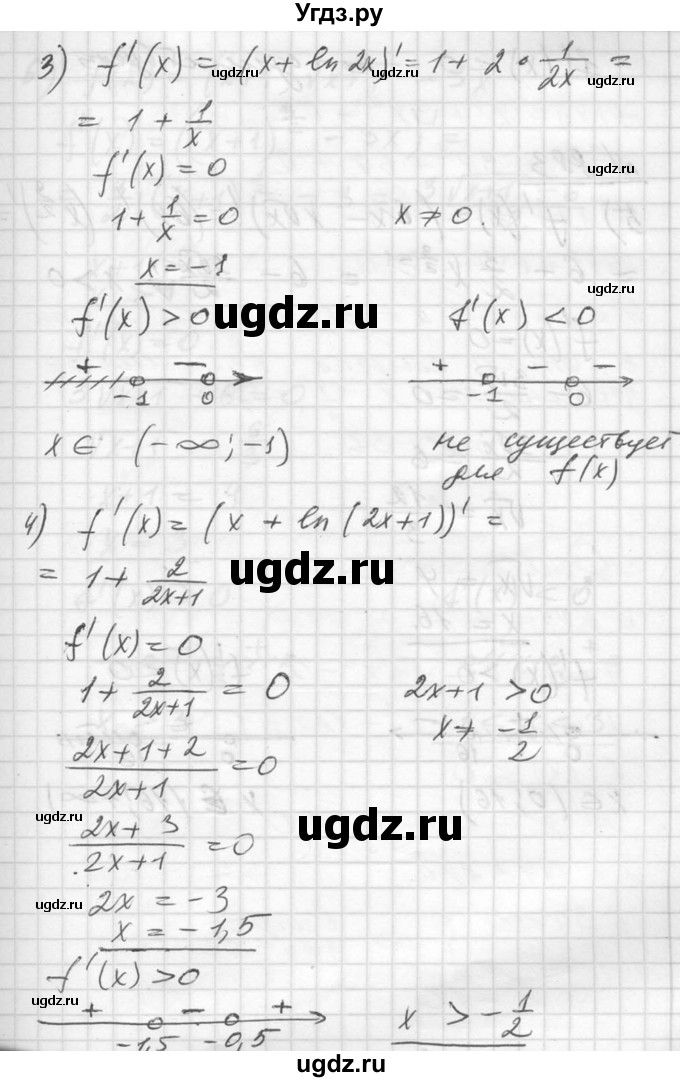 ГДЗ (Решебник №1) по алгебре 10 класс Ш.А. Алимов / упражнение-№ / 883(продолжение 3)