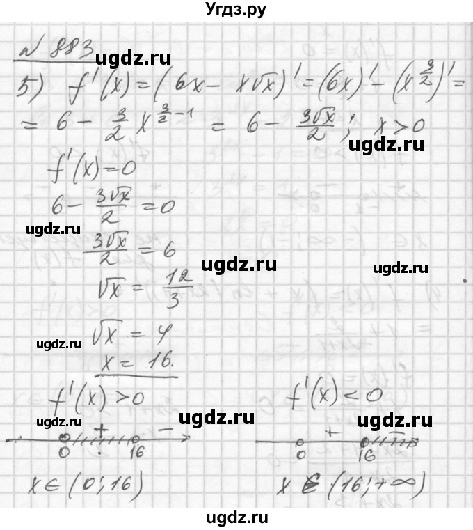 ГДЗ (Решебник №1) по алгебре 10 класс Ш.А. Алимов / упражнение-№ / 883(продолжение 5)