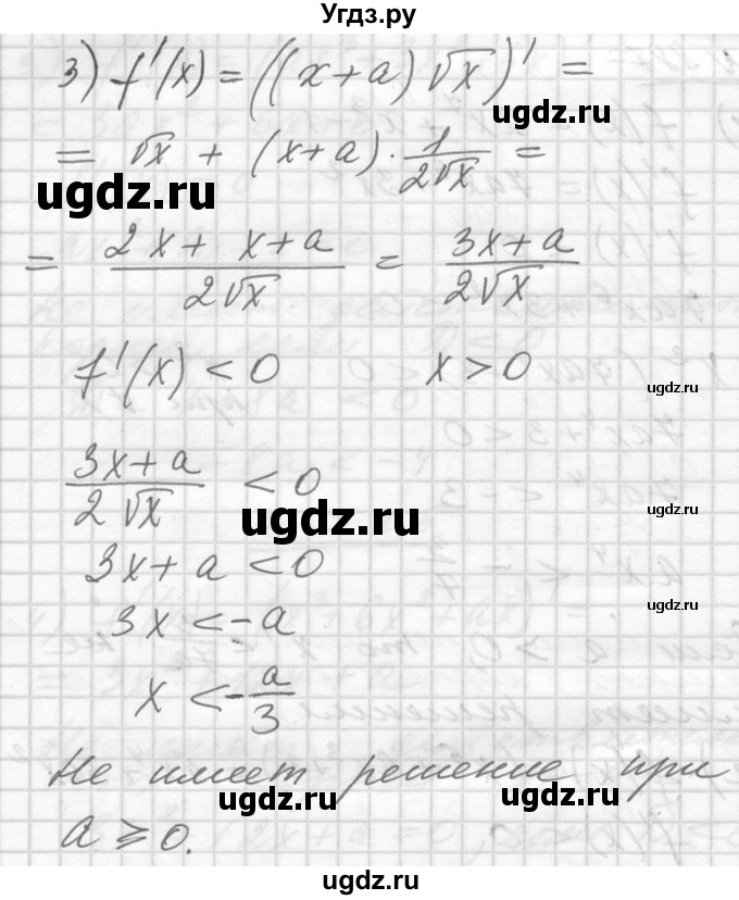 ГДЗ (Решебник №1) по алгебре 10 класс Ш.А. Алимов / упражнение-№ / 887(продолжение 2)