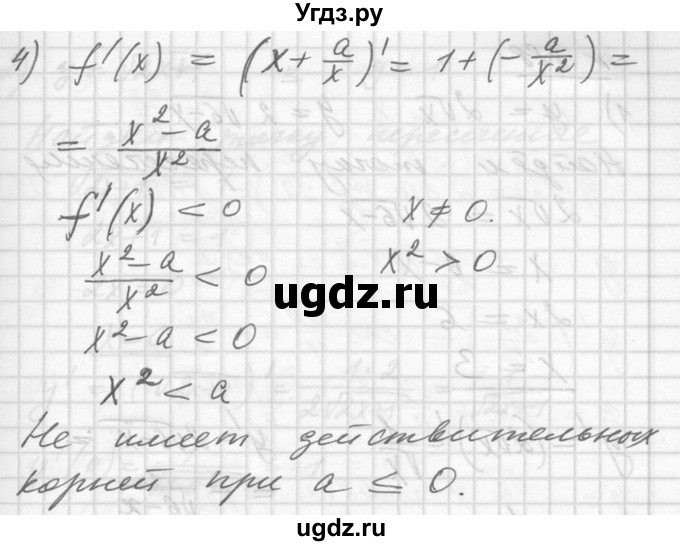 ГДЗ (Решебник №1) по алгебре 10 класс Ш.А. Алимов / упражнение-№ / 887(продолжение 3)
