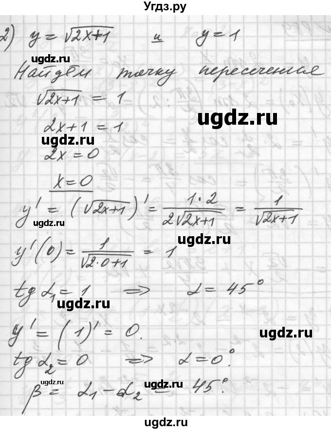 ГДЗ (Решебник №1) по алгебре 10 класс Ш.А. Алимов / упражнение-№ / 888(продолжение 2)