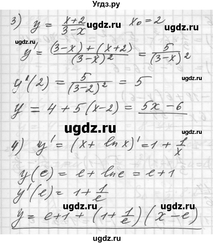 ГДЗ (Решебник №1) по алгебре 10 класс Ш.А. Алимов / упражнение-№ / 889(продолжение 2)