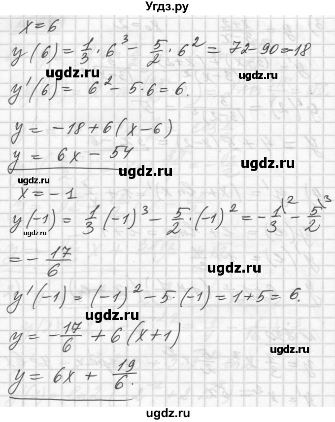 ГДЗ (Решебник №1) по алгебре 10 класс Ш.А. Алимов / упражнение-№ / 890(продолжение 2)
