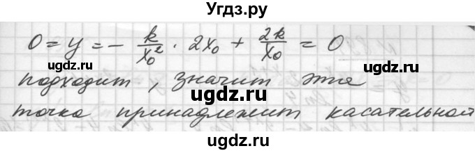 ГДЗ (Решебник №1) по алгебре 10 класс Ш.А. Алимов / упражнение-№ / 892(продолжение 2)