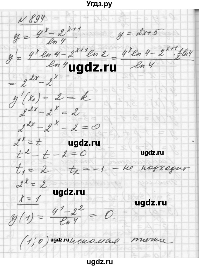 ГДЗ (Решебник №1) по алгебре 10 класс Ш.А. Алимов / упражнение-№ / 894