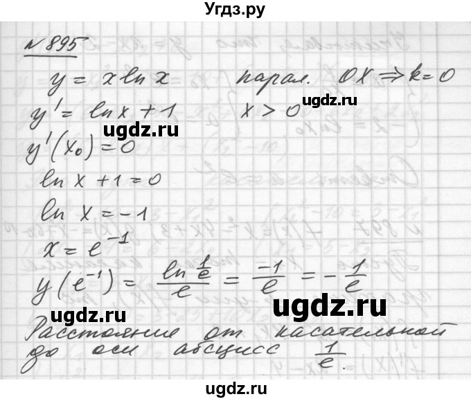 ГДЗ (Решебник №1) по алгебре 10 класс Ш.А. Алимов / упражнение-№ / 895