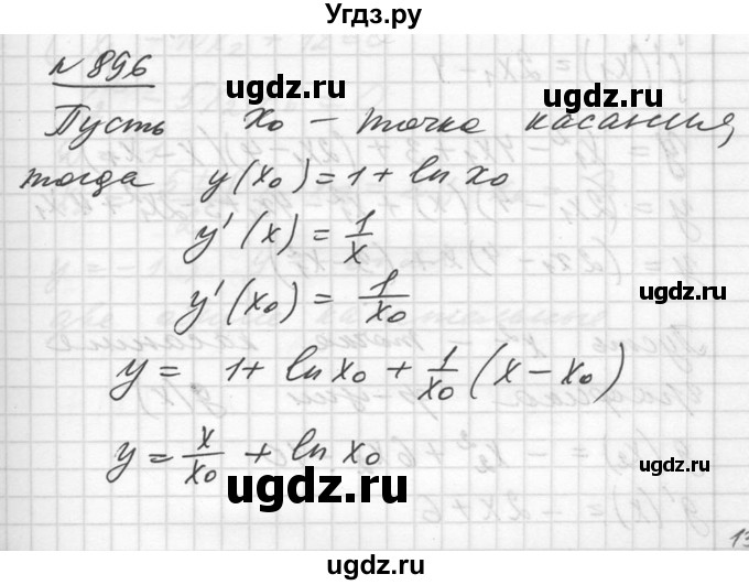 ГДЗ (Решебник №1) по алгебре 10 класс Ш.А. Алимов / упражнение-№ / 896