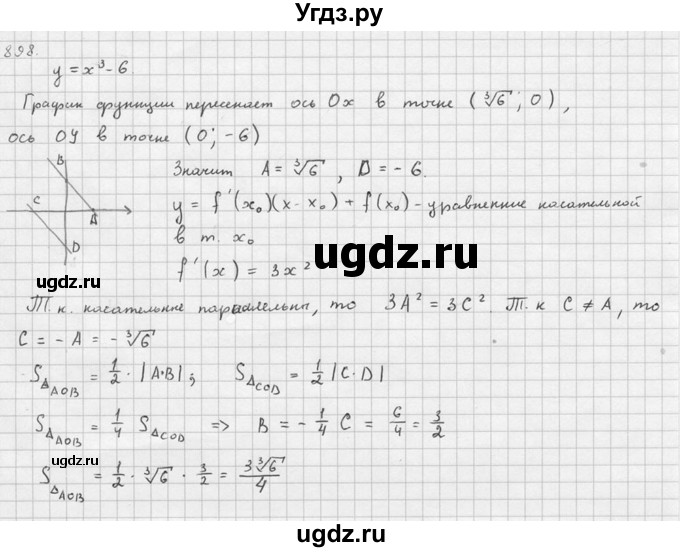 ГДЗ (Решебник №1) по алгебре 10 класс Ш.А. Алимов / упражнение-№ / 898