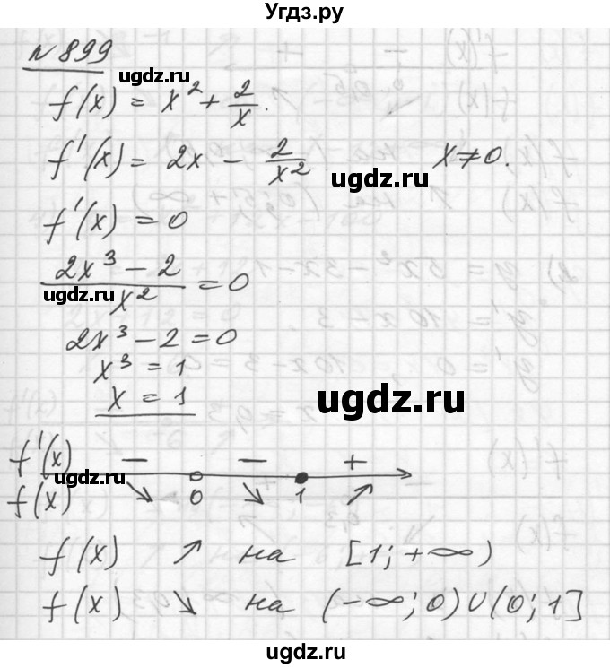 ГДЗ (Решебник №1) по алгебре 10 класс Ш.А. Алимов / упражнение-№ / 899