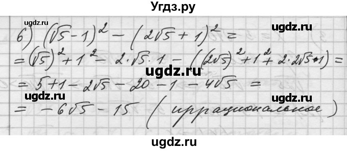ГДЗ (Решебник №1) по алгебре 10 класс Ш.А. Алимов / упражнение-№ / 9(продолжение 2)