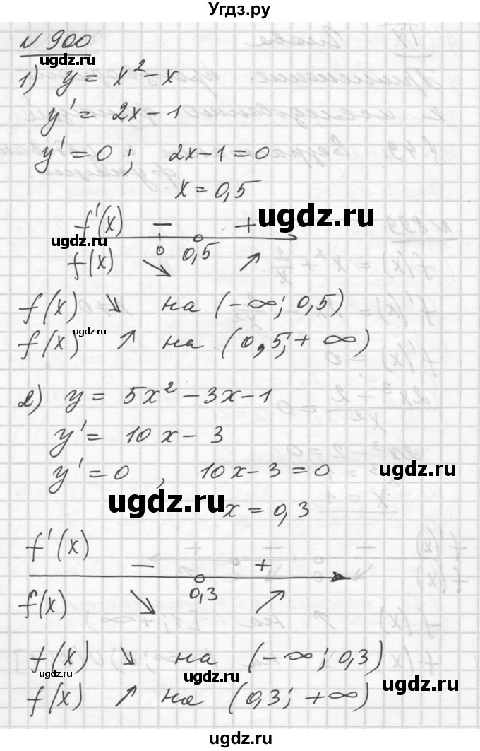 ГДЗ (Решебник №1) по алгебре 10 класс Ш.А. Алимов / упражнение-№ / 900