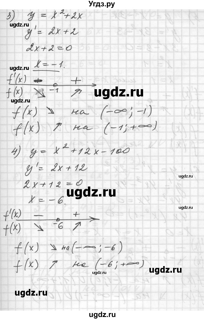 ГДЗ (Решебник №1) по алгебре 10 класс Ш.А. Алимов / упражнение-№ / 900(продолжение 2)