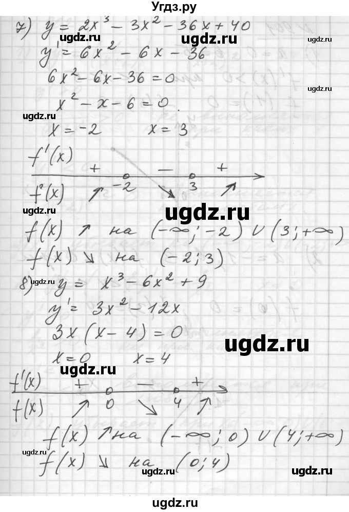 ГДЗ (Решебник №1) по алгебре 10 класс Ш.А. Алимов / упражнение-№ / 900(продолжение 4)