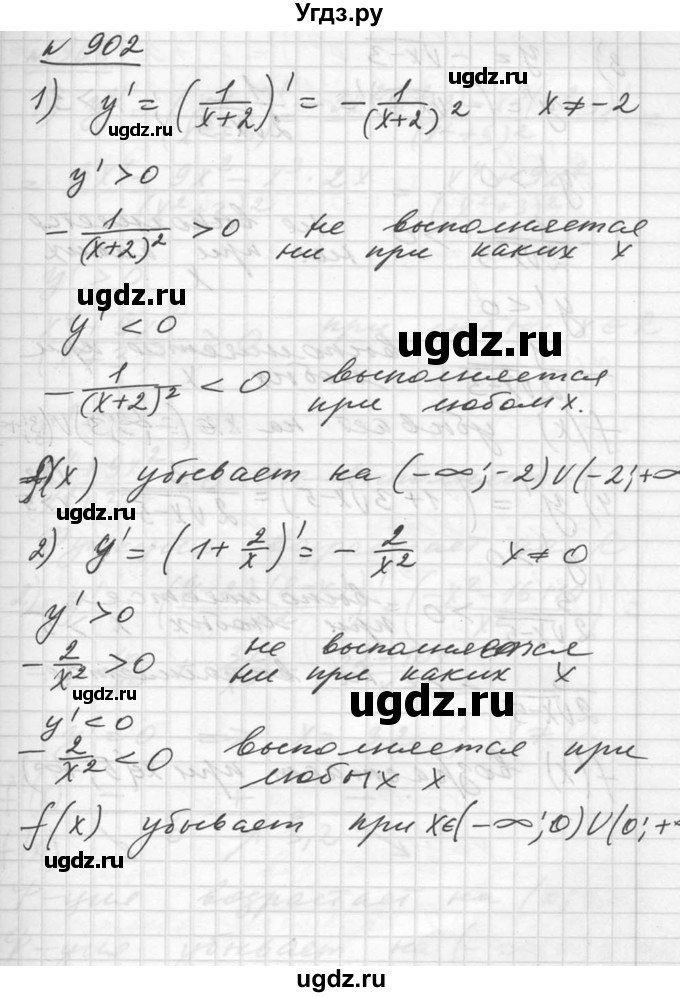 ГДЗ (Решебник №1) по алгебре 10 класс Ш.А. Алимов / упражнение-№ / 902
